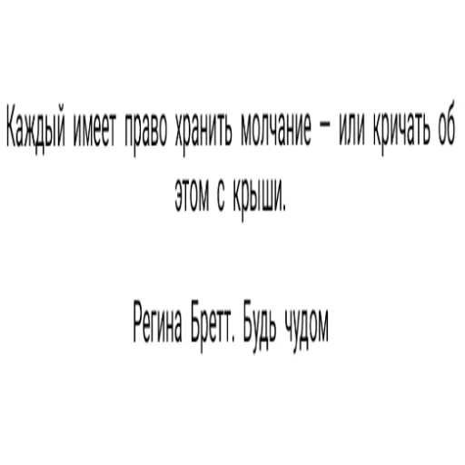 Стикер Мысли Вслух