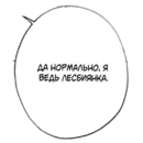 Набор стикеров