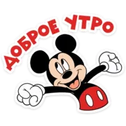 Набор стикеров