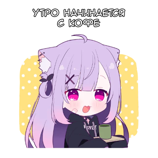 Набор стикеров