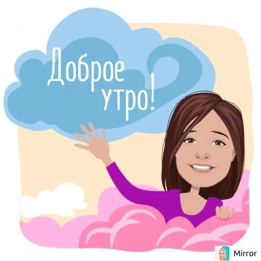 Набор стикеров