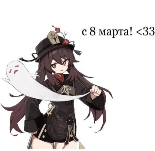 Стикер 2 рубля и я твоя💕