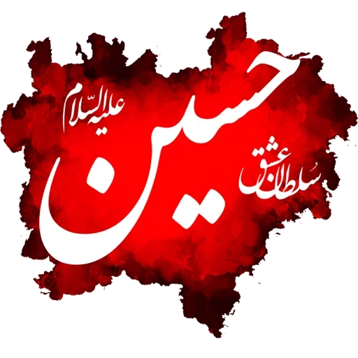 Стикер Moharam