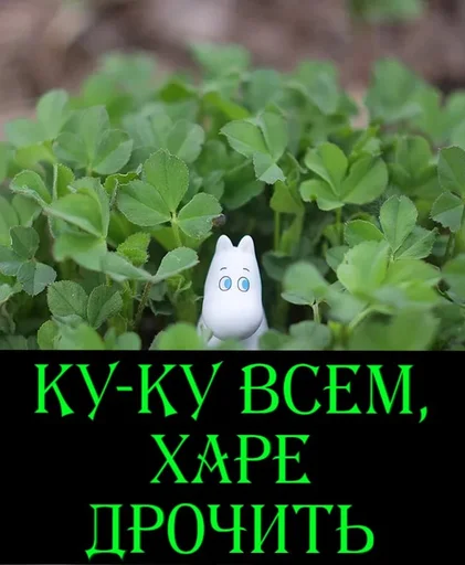 Стикер Moomin Fuck Mode