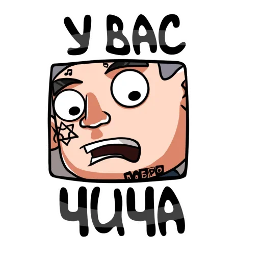 Набор стикеров