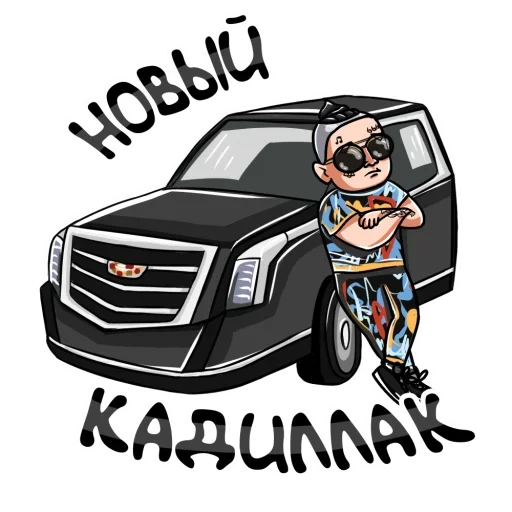 Набор стикеров