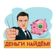 Набор стикеров