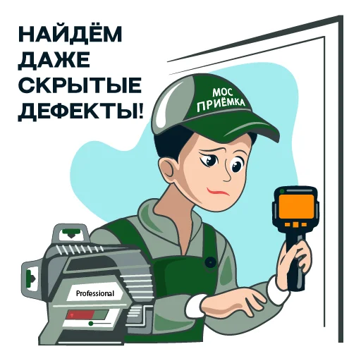 Набор стикеров