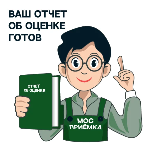 Набор стикеров