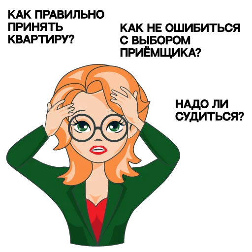 Набор стикеров
