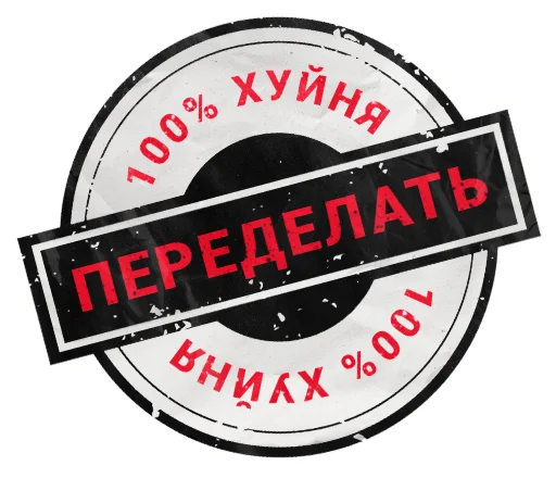 Набор стикеров