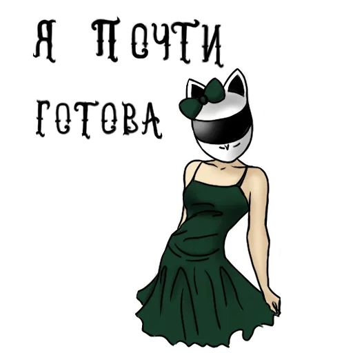 Стикер Фразы