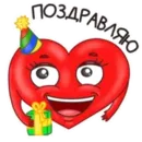 Набор стикеров