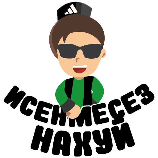 Стикер Мудакуллин