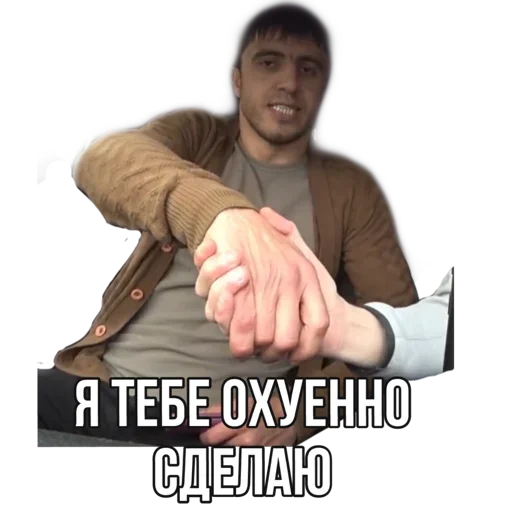 Стикер Мурад 4 бумаги