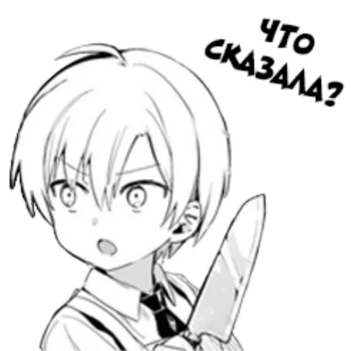 Стикер My Recently Hired Maid Is Suspicious