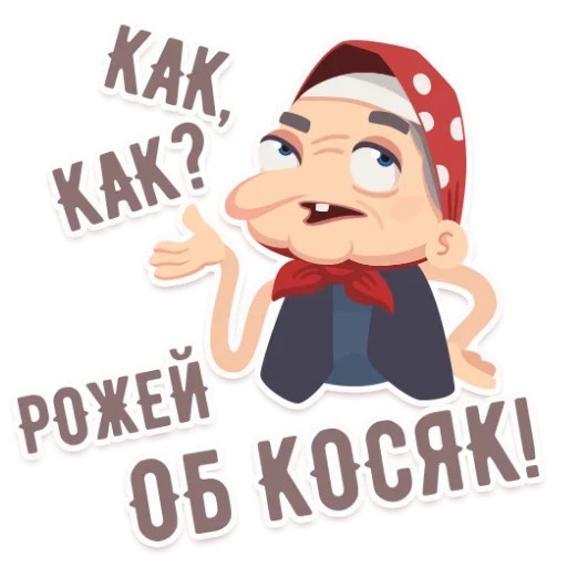 Набор стикеров
