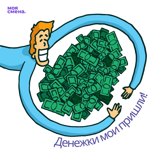 Набор стикеров