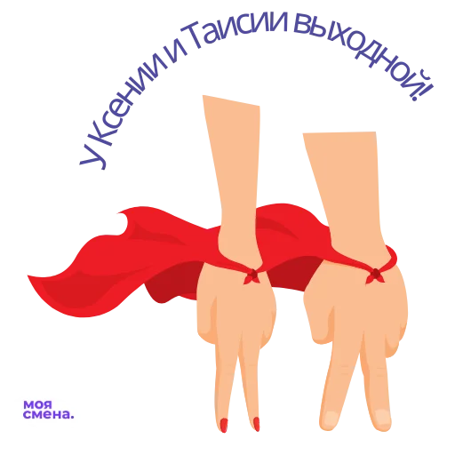 Набор стикеров