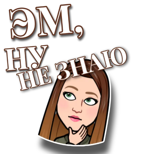 Набор стикеров