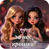 Стикер Пожелания