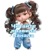 Набор стикеров