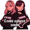 Набор стикеров