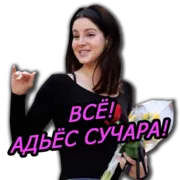 Стикер Мячом по ебалу