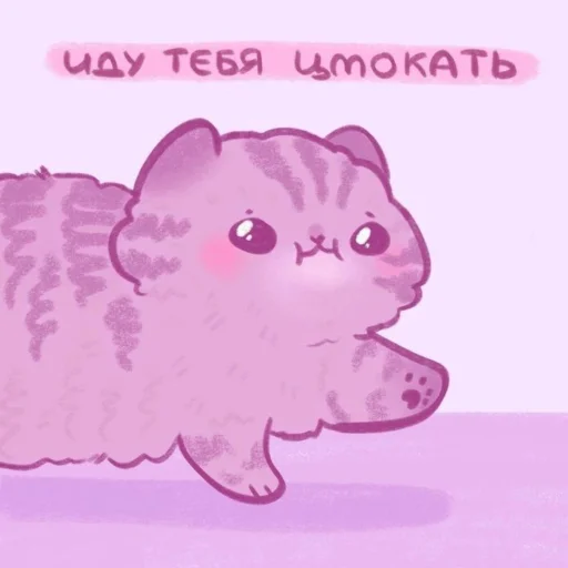 Стикер Котики'Мяв