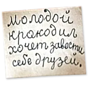 Набор стикеров