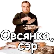 Набор стикеров