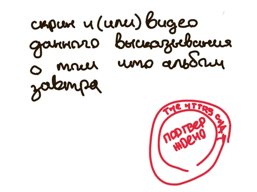 Стикер NERDY SQUAD (the hatters)
