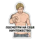 Стикер Memes