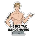 Набор стикеров