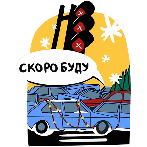 Стикер Новий Рік з