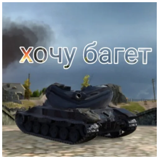 Стикер Минута👉👈