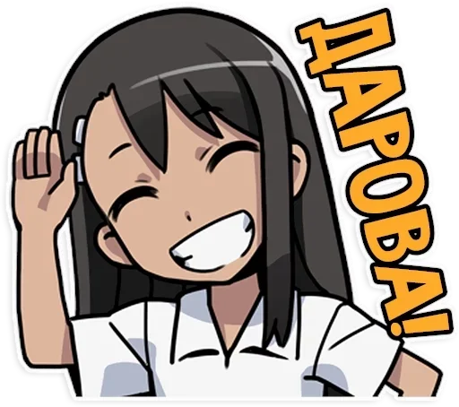 Стикер Nagatoro san Chan