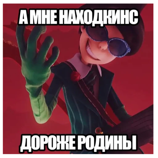 Стикер Onceler sasat