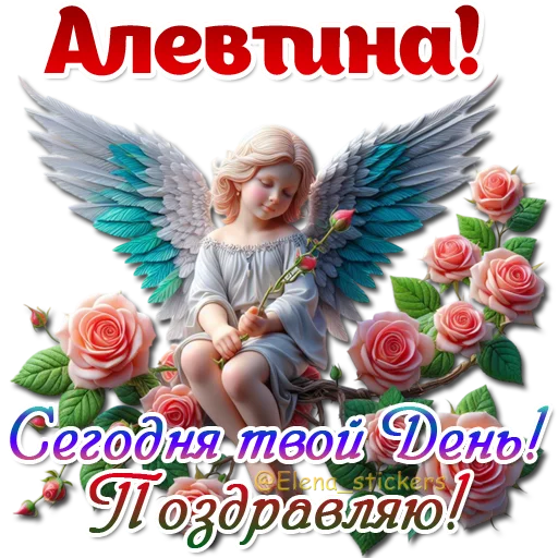 Набор стикеров