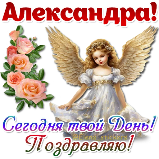 Набор стикеров