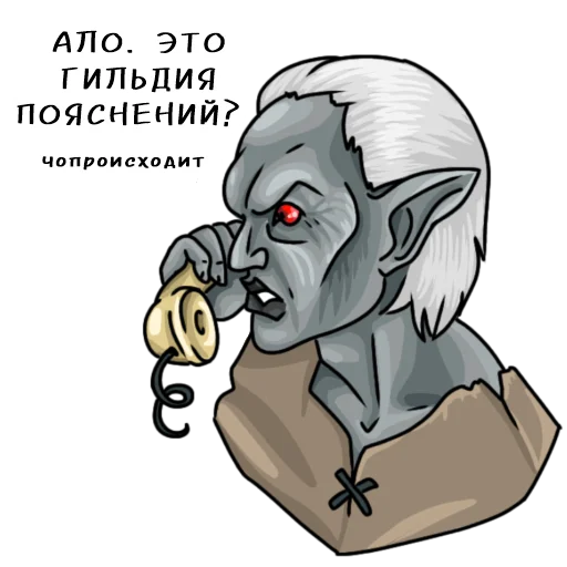 Стикер Для жителей Нирна