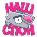 Стикер Наш слон