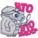 Набор стикеров