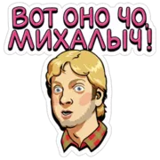 Набор стикеров