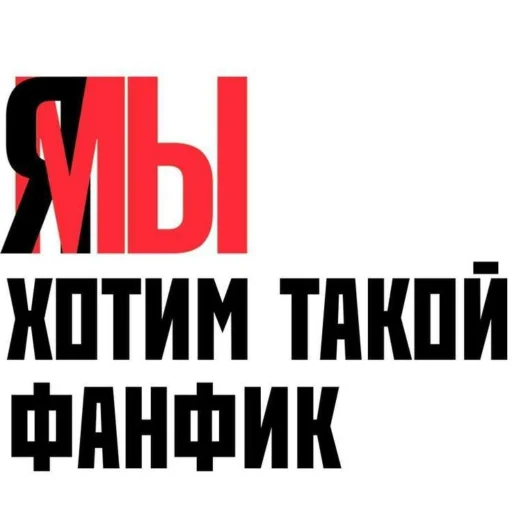 Набор стикеров