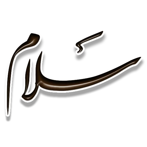 Стикер Nastaliq