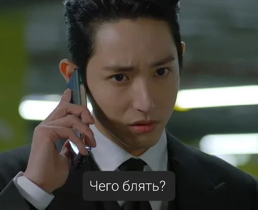 Стикер Су Хек