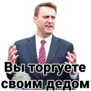 Стикер Navalny