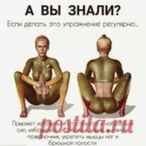 Стикер А ВЫ ЗНАЛИ?