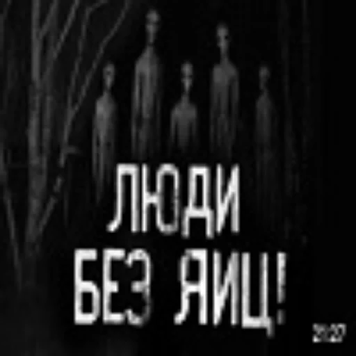 Стикер НЁХ в шкафу
